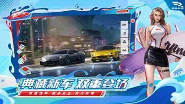 巅峰极速盛夏车手季图1