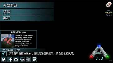 方舟生存进化手游官方正版图3