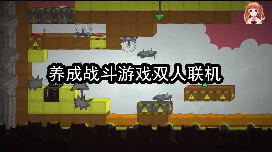养成战斗游戏双人联机