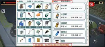 行荒之路手游图1