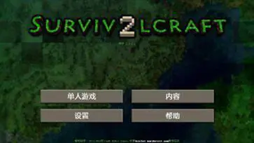 生存战争2僵尸岛手机版图1