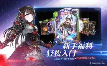 影之诗手游官网版图1