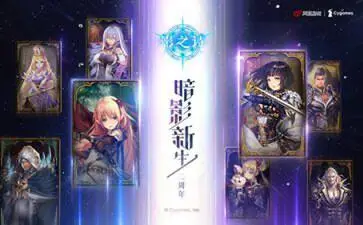 影之诗手游官网版图3