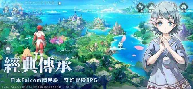 伊苏6纳比斯汀的方舟台服图4