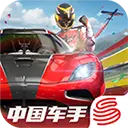 巅峰极速S5赛季