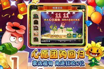 pvz2全植物5阶存档版图3
