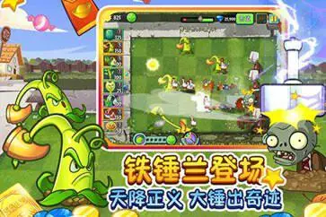 pvz2全植物5阶存档版图1