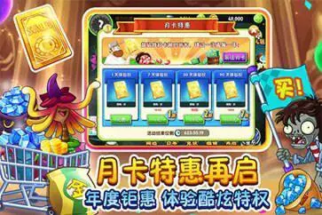 pvz2全植物5阶存档版图2