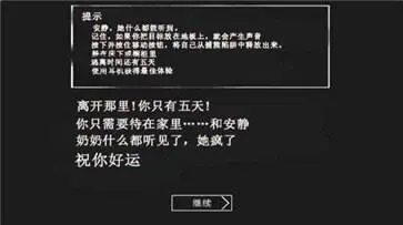 恐怖老奶奶中文版本图4