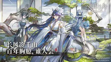 明日方舟官服2024最新版图3
