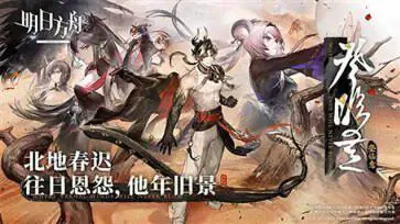 明日方舟官服2024最新版图2