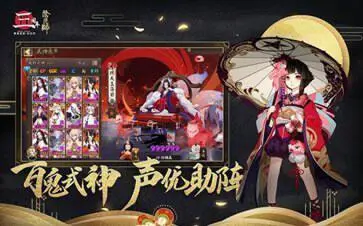 阴阳师花火之约版本图2
