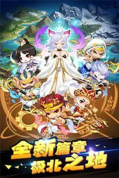 造梦西游OL手游最新版图2