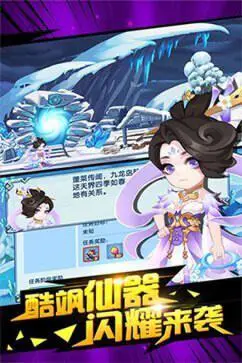造梦西游OL手游最新版图3