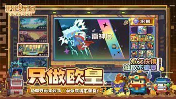 砰砰军团伊洛纳联动版本图1