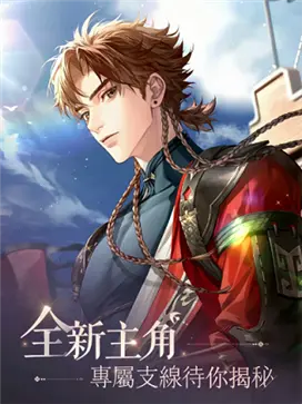 代号鸢简中服图3