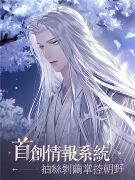 代号鸢简中服图2