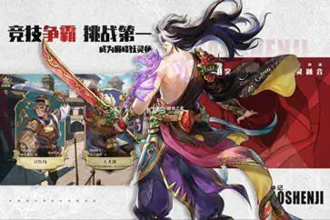 妖神记之巅峰对决官网版图3