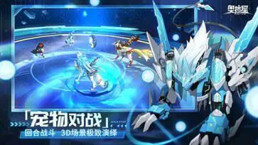 奥拉星手游一号玩家版图3
