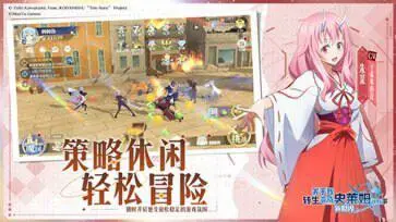 关于我转生变成史莱姆这档事新世界官方版图1