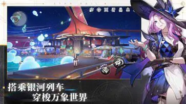 崩坏星穹铁道明霄竞武试锋芒图2