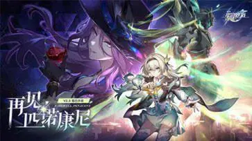 崩坏星穹铁道明霄竞武试锋芒图3