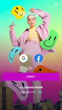 picsart美易照片编辑器图3