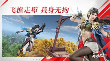 永劫无间手游古墓丽影联动图2