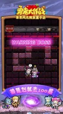 勇者大作战手机版图3