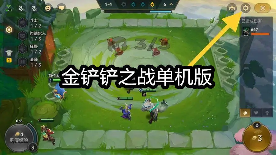 金铲铲之战单机版
