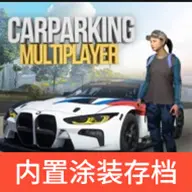 手动停车场正版游戏