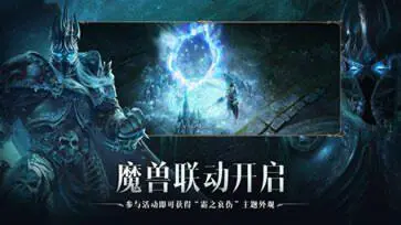 暗黑破坏神不朽网易官网版图1