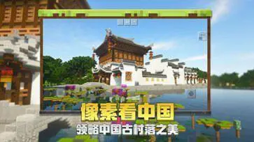 我的世界1.16国际版图3