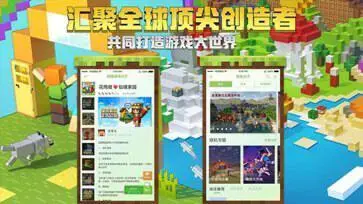 我的世界1.16国际版图1