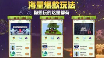 我的世界1.16国际版图2