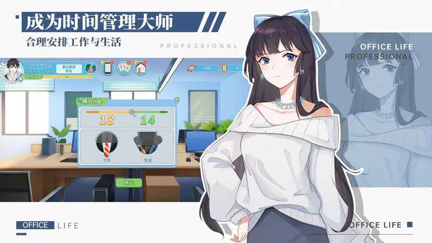 职场浮生记手游图2