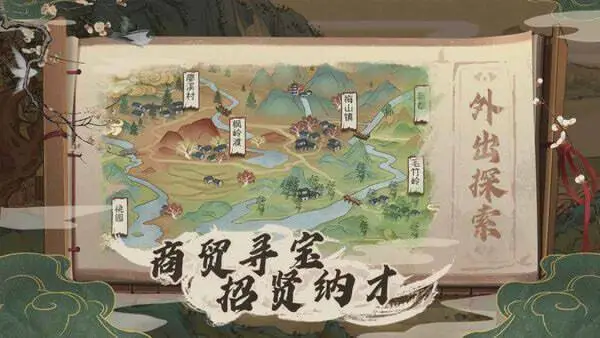 桃源记手游官网版图2