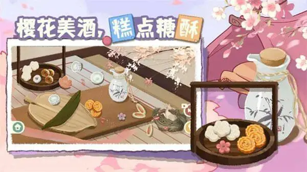 超级收纳馆2手游图3