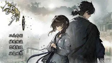 饿殍明末千里行手游正式版图1