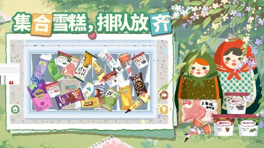 超级收纳馆2手游图1