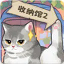 超级收纳馆2手游