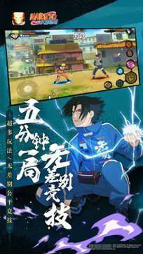 火影忍者手游中秋版本图1