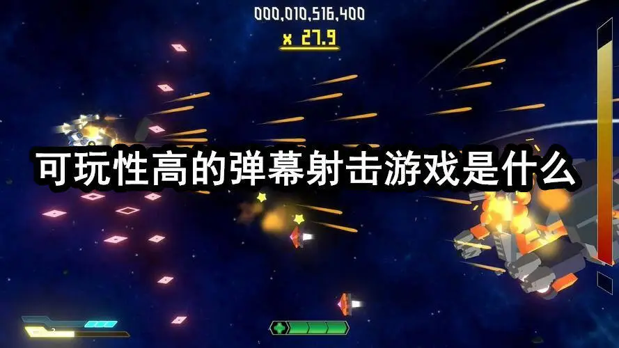 弹幕射击游戏手机版