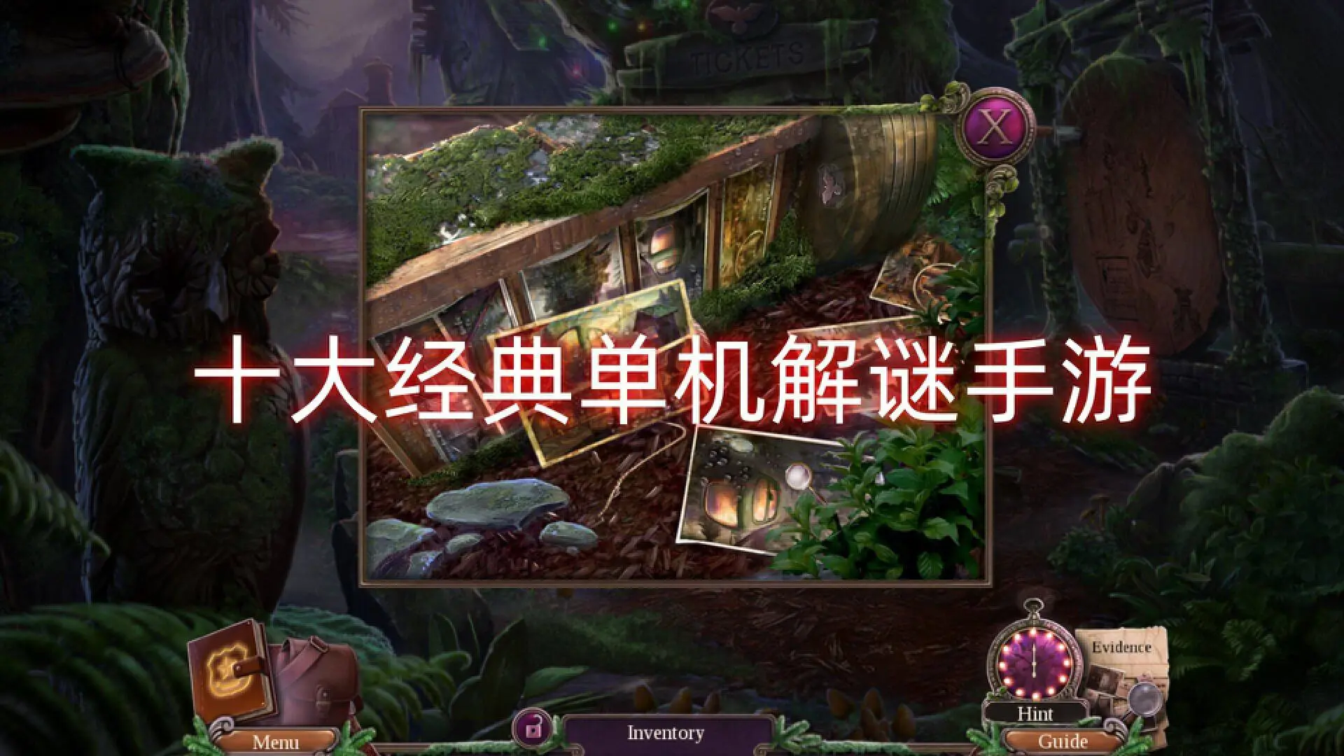 十大经典单机解谜手游