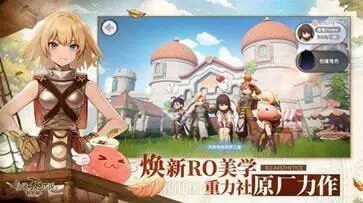 仙境传说新启航官网版图1