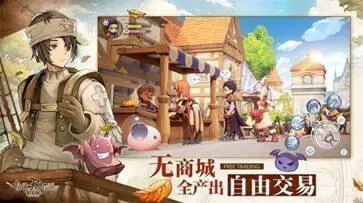 仙境传说新启航官网版图2