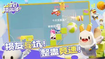 派对搭啦碰官网版图1