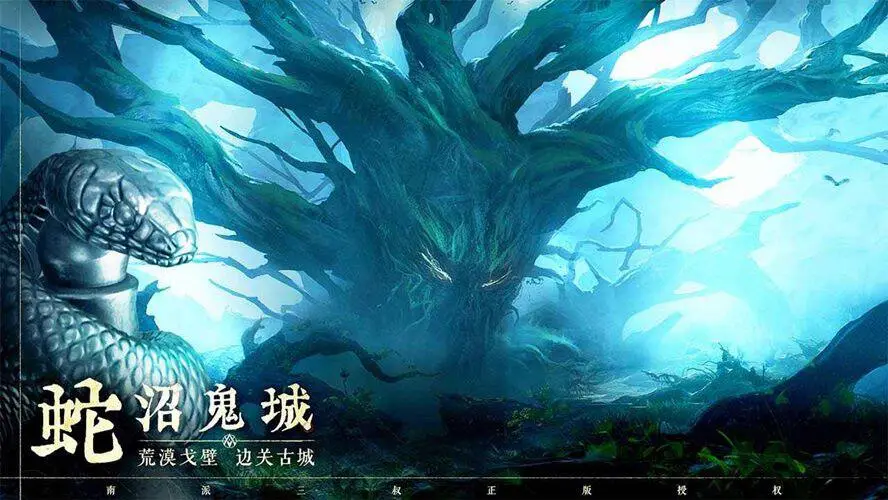 盗墓笔记启程手游图1