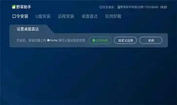 野草助手手机版安卓版图3