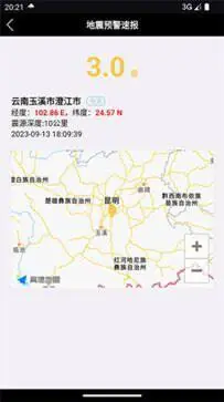 地震预警速报图1